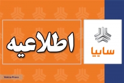 گروه خودروسازی سایپا در قیمت گذاری خودروهای وارداتی طبق قانون عمل می کند/ فروش خودروهای چانگان وارداتی بر اساس مصوبه شورای رقابت است