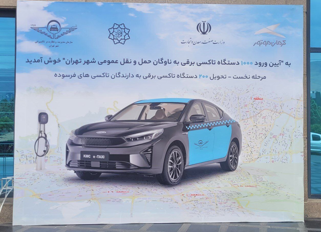 A New Era For Tehran Taxis With the Support of KMC