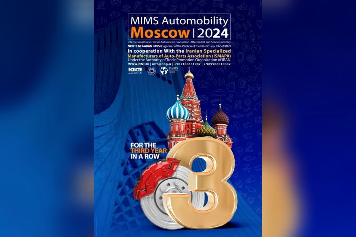 MIMS Automobility Moscow, A Chance for Iranian Companies to Expand market