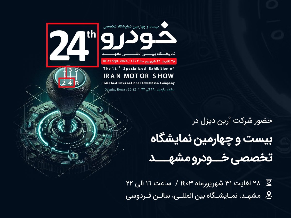 Arian Diesel will be Present at the Mashad Auto Expo