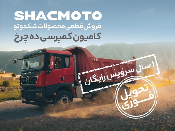 Special Sales Offer for Shacman 10-Wheel Dump Truck with Exclusive Leasing Options