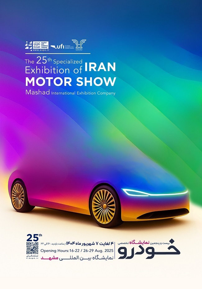Registration Now Open for the 25th Mashhad International Auto Show