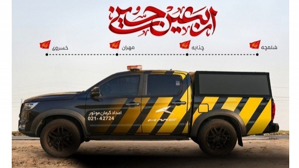 KMC Launches Special Roadside Assistance Campaign for Arbaeen Pilgrimage Routes
