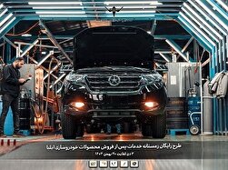 استقبال مشتریان دایون از اولین کمپین رایگان زمستانه اتوکالا Autokala فروش قطعات یدکی اتومبیل های چینی و انواع فیلتر