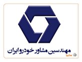 277869_211 تمدید گواهینامه‌های استاندارد و اخذ ISO 45001 توسط مهندسین مشاور خودرو ایران