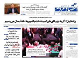 277877_221 صفحه نخست روزنامه های اقتصادی