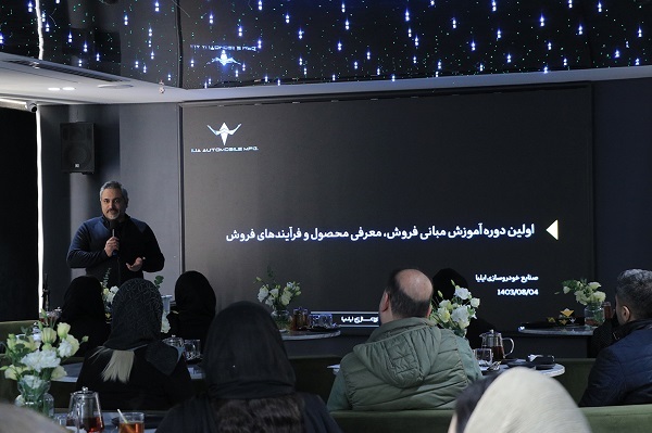 برگزاری اولین دوره جامع معرفی جدیدترین محصول صنایع خودروسازی ایلیا 271443 943 271443 943,برگزاری اولین دوره جامع معرفی جدیدترین محصول صنایع خودروسازی ایلیا,اتوکالا Autokala