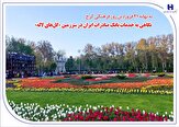نگاهی به خدمات بانک صادرات ایران در سرزمین «گل‌های لاله‌» اتوکالا Autokala فروش قطعات یدکی اتومبیل های چینی و انواع فیلتر