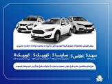 آغاز پیش‌فروش محصولات سایپا و پارس‌خودرو از ۱۴ دی‌ماه + بخشنامه