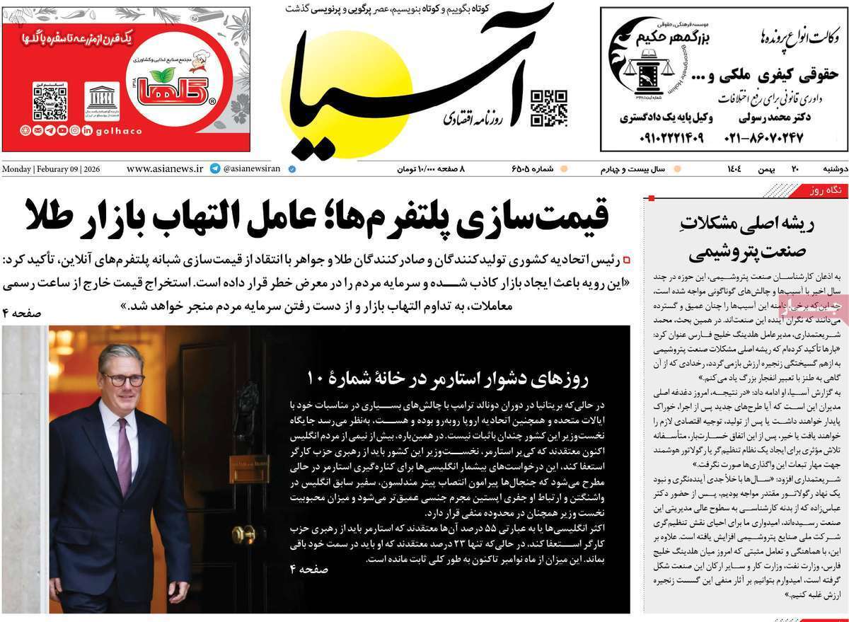 صفحه نخست روزنامه های اقتصادی