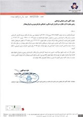 ارزش سهام سایپا اعلام شد