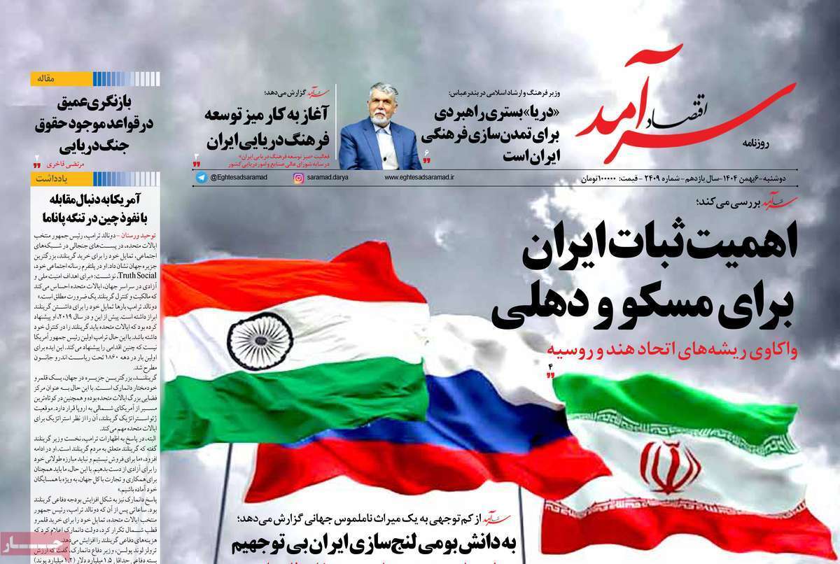 صفحه نخست روزنامه های اقتصادی