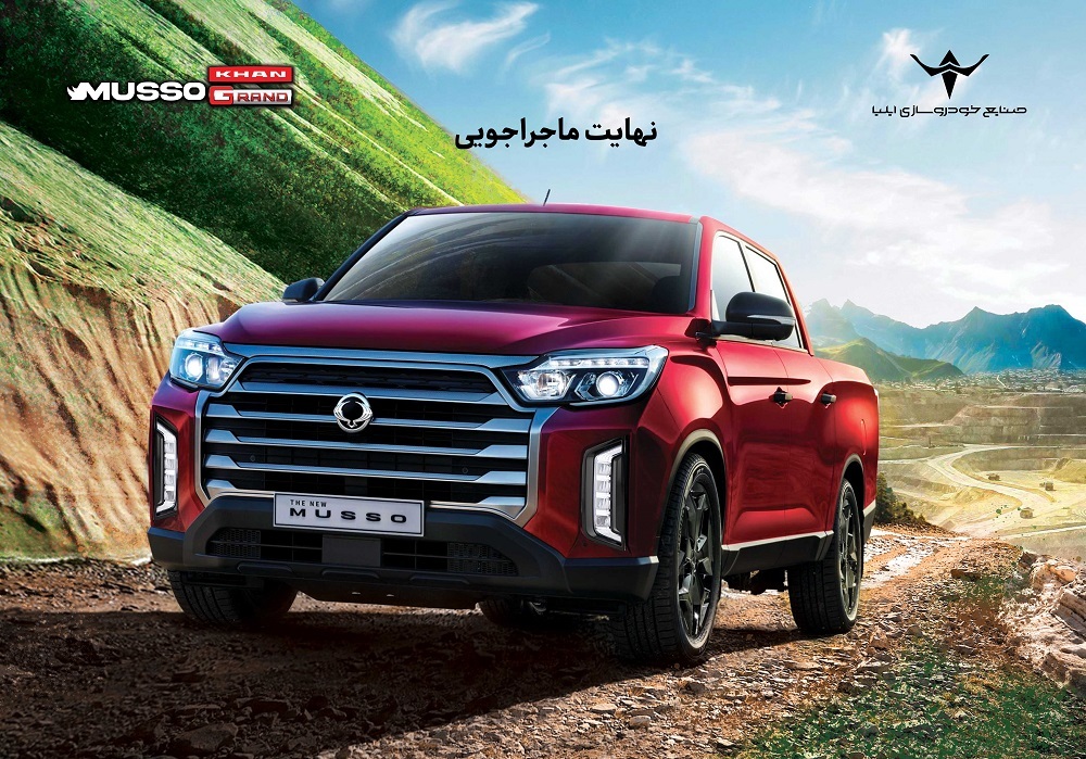 معاون بازاریابی و فروش صنایع خودروسازی ایلیا از صدور