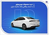 281287 331,خرید محصولات بهمن موتور با حساب وکالتی بانک صادرات ایران,اتوکالا Autokala