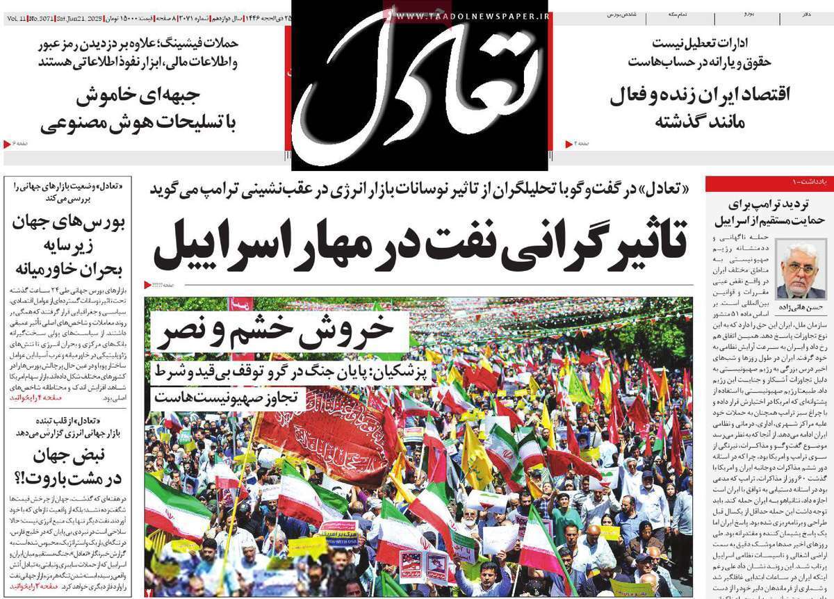 صفحه نخست روزنامه های اقتصادی