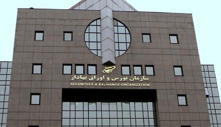 نامه سازمان بورس به ۵ خودروساز درباره شفاف‌سازی واگذاری سهام