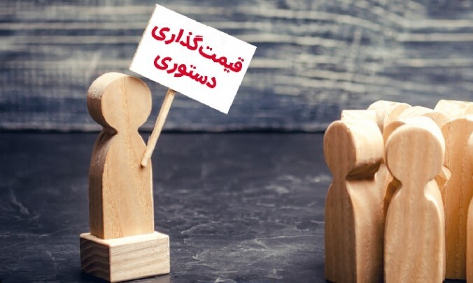 در باتلاق زیان و زنگ خطر برای اشتغال و تولید : قیمت‌گذاری دستوری، ترمزی بر پیشرفت صنعت خودرو ایران