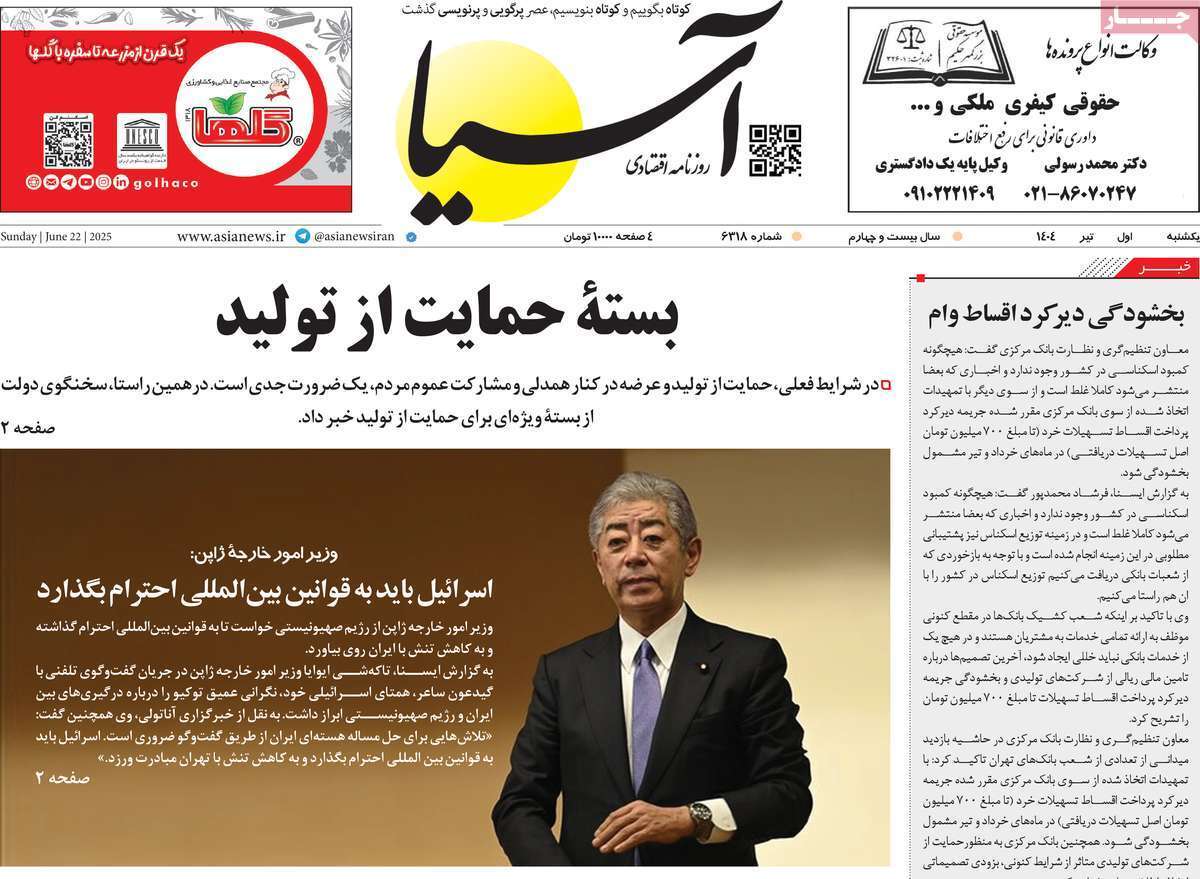 صفحه نخست روزنامه های اقتصادی