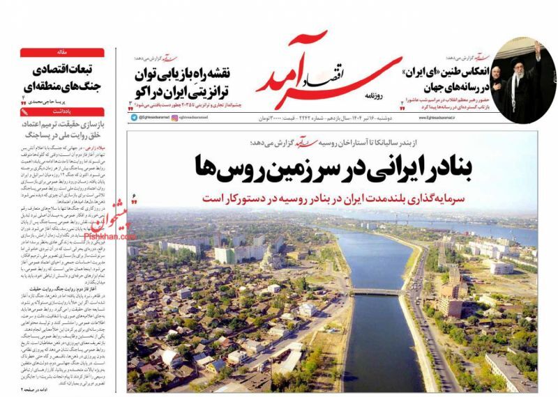 صفحه نخست روزنامه های اقتصادی