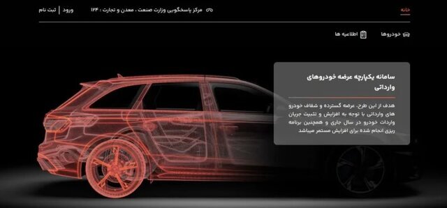 اجرای طرح فروش خودروهای وارداتی به تعویق افتاد/ متقاضیان فعلا حساب‌هایشان را وکالتی نکنند