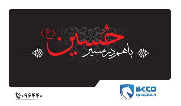 از تجهیز نمایندگی‌ها تا استقرار اکیپ‌های امدادی