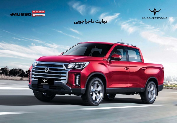 خان در یک قدمی دریافت پلاک