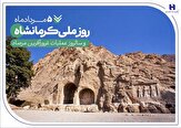 % خدمات بانک صادرات ایران در «گهواره تمدن»