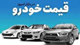 % قیمت خودرو در بازار آزاد 8 مرداد ماه