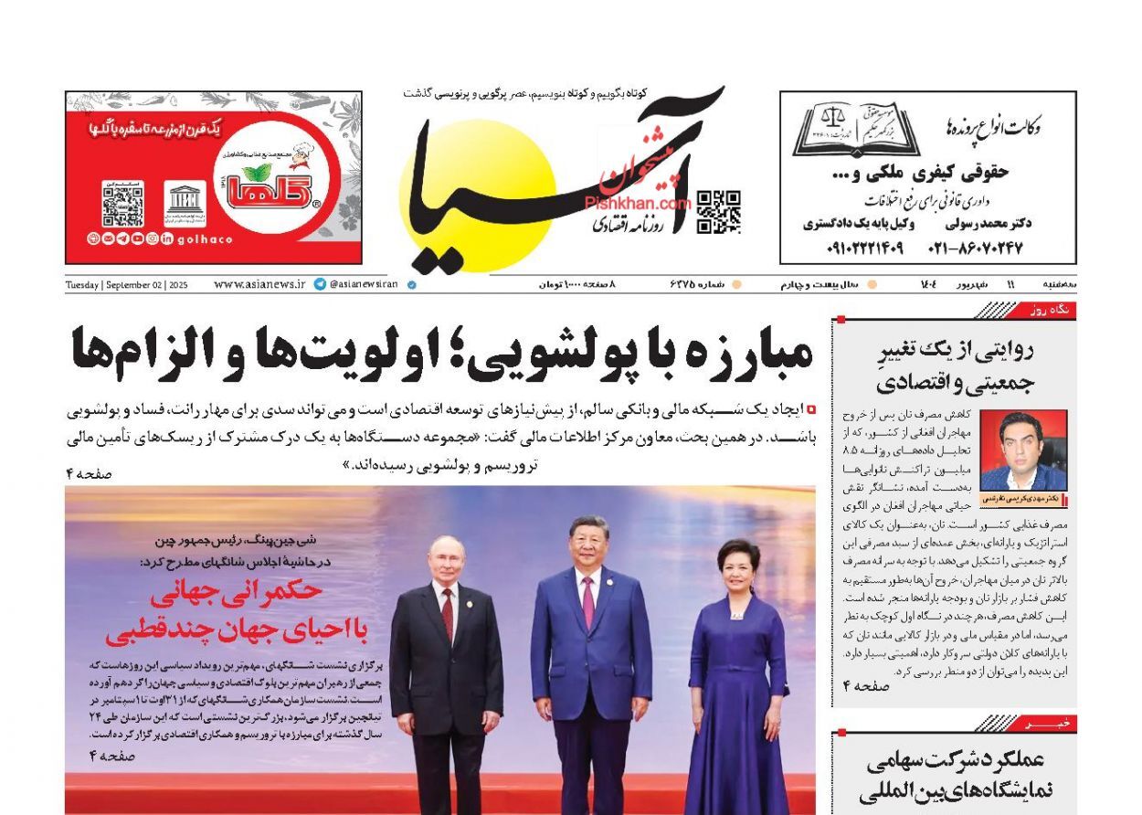 صفحه نخست روزنامه های اقتصادی