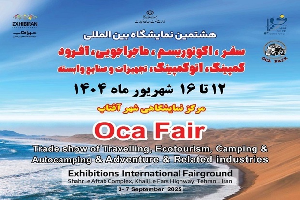 شهر آفتاب، میزبان سفردوستان و ماجراجویان