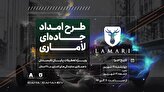 طرح ویژه امداد جاده‌ای خدمات پس از فروش لاماری در تعطیلات پایان تابستان