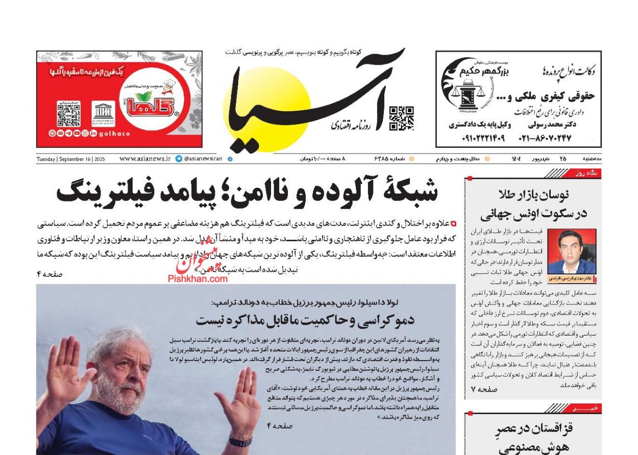 صفحه نخست روزنامه های اقتصادی