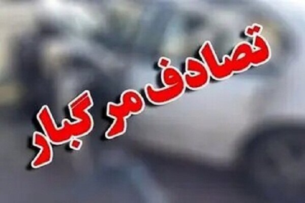 دو تصادف مرگبار در یک روز در پایتخت