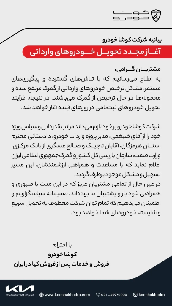 تحویل خودروهای وارداتی