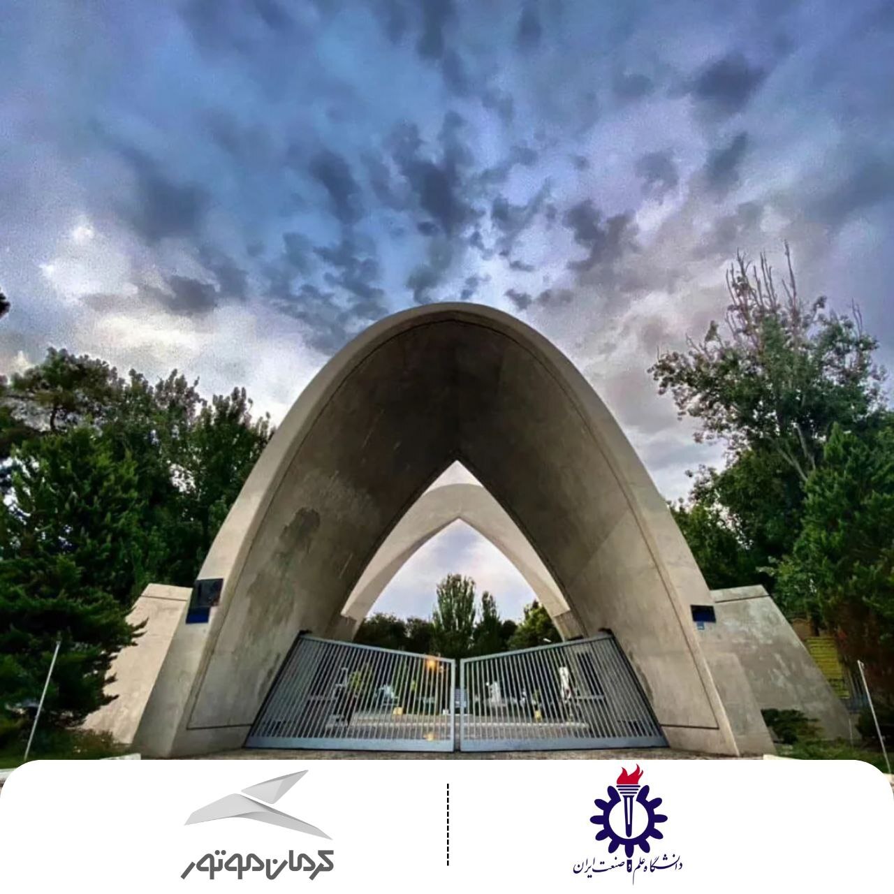 پیشتازی در خودروهای پاک؛ کرمان موتور در همایش قوای محرکه نوین