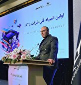 عرضه النترا 2025 به‌زودی در سامانه یکپارچه / برگزاری المپیاد فنی کارشناسان شرکت KTL
