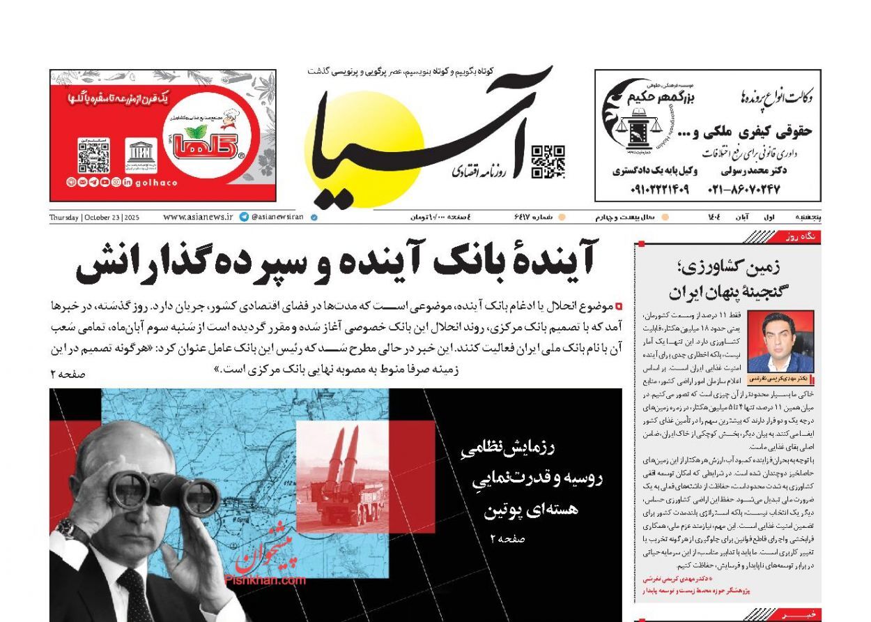 صفحه نخست روزنامه های اقتصادی