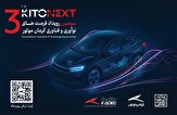 % صنعت خودرو در مسیر نوآوری؛ Kitonext 1404 در راه است اتوکالا Autokala فروش قطعات یدکی اتومبیل های چینی و انواع فیلتر % صنعت خودرو در مسیر نوآوری؛ Kitonext 1404 در راه است