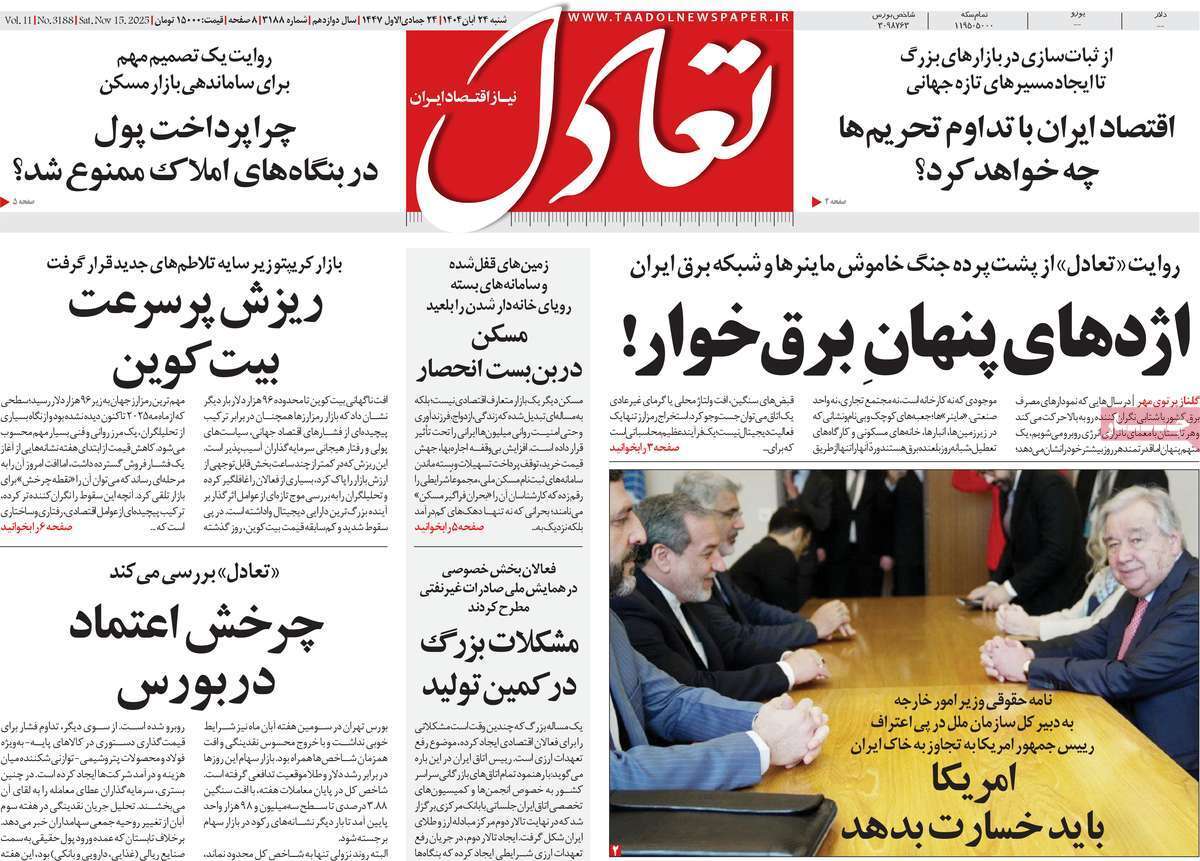 صفحه نخست روزنامه های اقتصادی