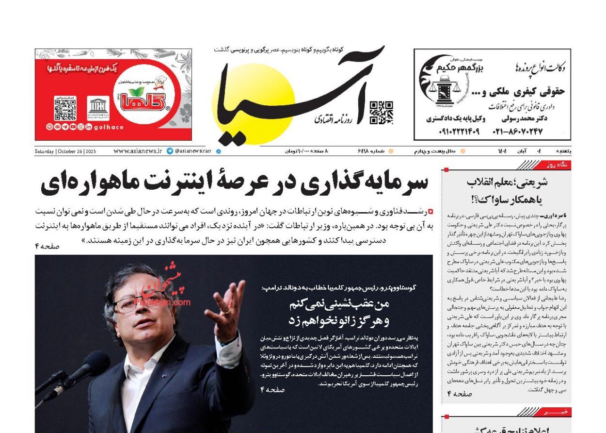 صفحه نخست روزنامه های اقتصادی