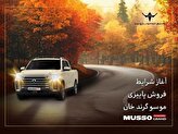 آغاز اولین شرایط فروش موسو گرند خان دیزلی در بازار