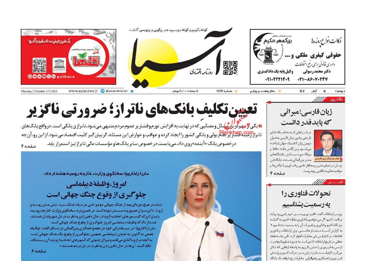 صفحه نخست روزنامه های اقتصادی