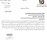شرکت های مجاز واردات بنزین سوپر به گمرک معرفی شدند