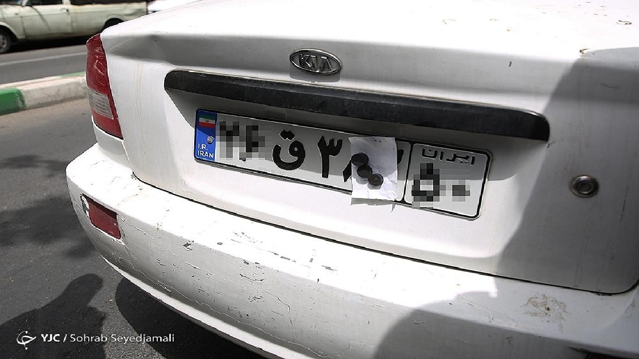 هرگونه دستکاری پلاک وسیله نقلیه جرم است