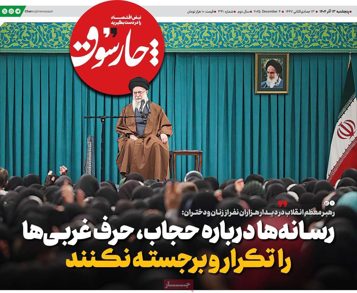 صفحه نخست روزنامه های اقتصادی