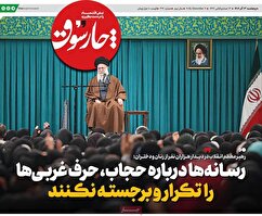 صفحه نخست روزنامه های اقتصادی