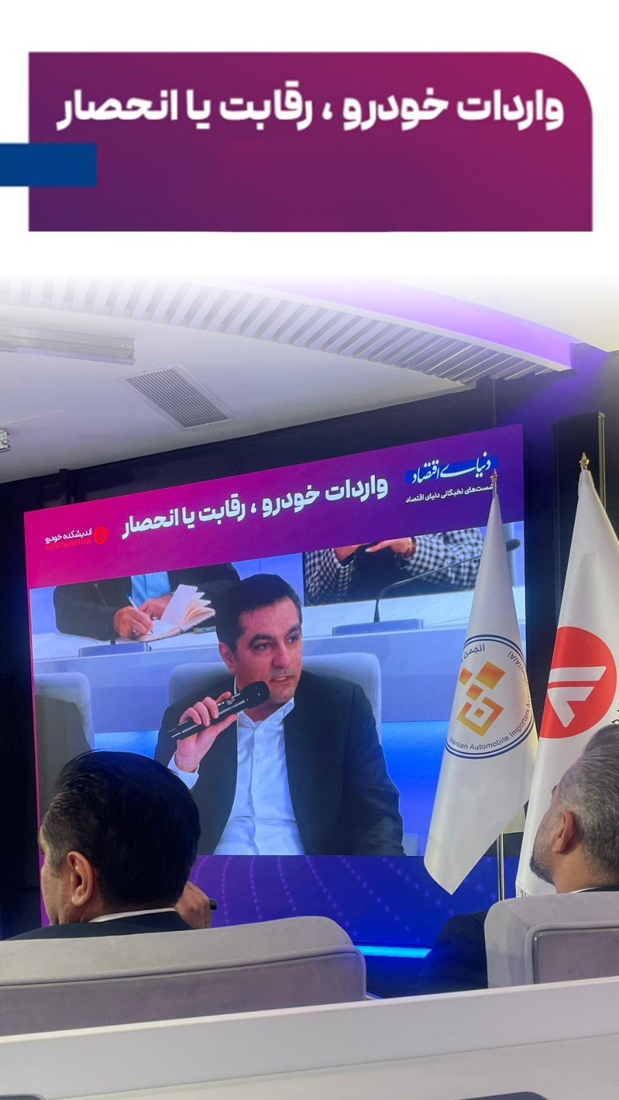 مدیر عامل کوشا خودرو: واردات خودرو قربانی محاسبات اشتباه و هزینه‌های پنهان است.