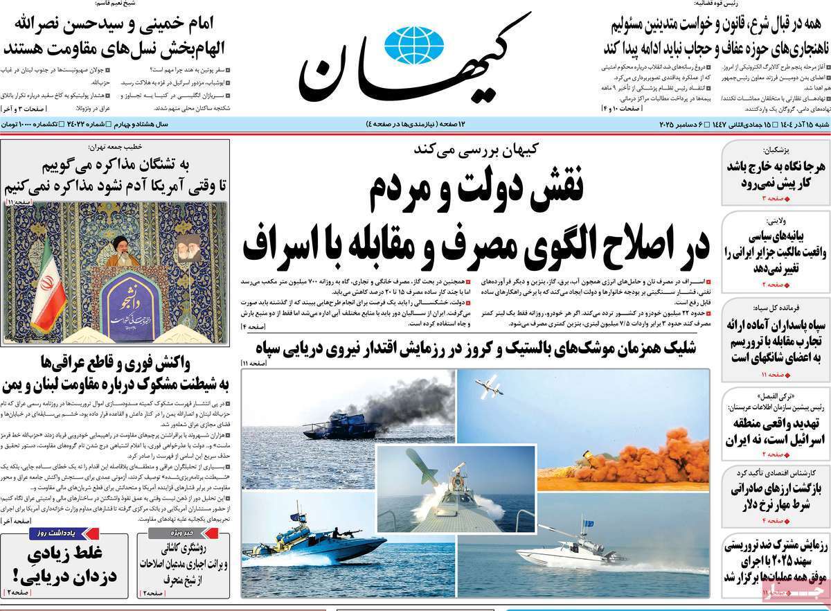 صفحه نخست روزنامه های اقتصادی