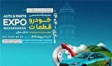 حضور پررنگ برندهای معتبر خودرو و قطعات در نمایشگاه ساری 1404