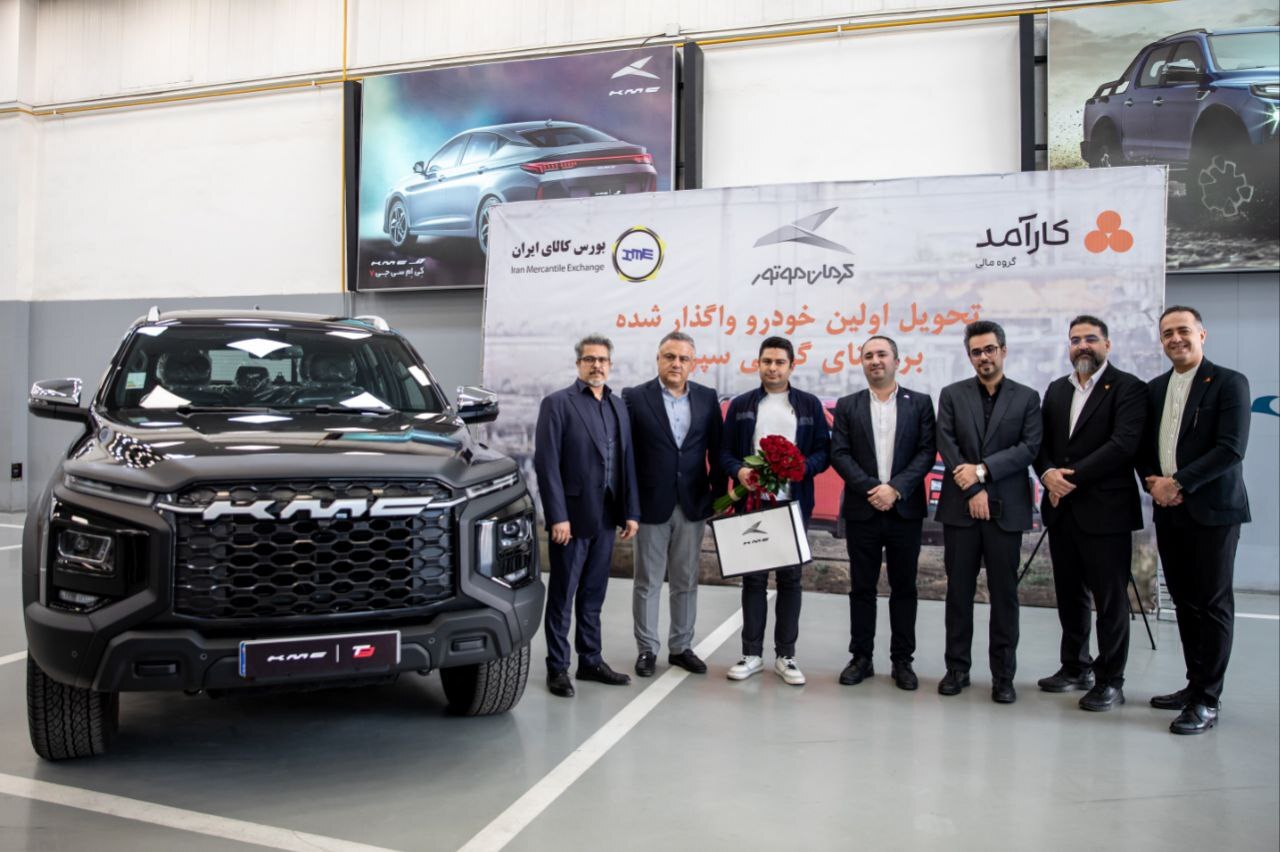 آغاز فصل تازه خرید خودرو با تحویل اولین KMC T9 به روش گواهی سپرده آغاز فصل تازه خرید خودرو با تحویل اولین KMC T9 به روش گواهی سپرده